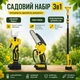 Акумуляторний набір садових інструментів 3в1 24V, акумуляторний секатор - зображення 4
