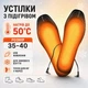 Устілки з підігрівом розмір Baesan 35-40 від USB Power Bank з універсальним розміром (SP35-40) - зображення 1