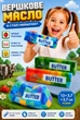 Сквіш антистрес Масло Butter ароматизований 13 см | Squishy Вершкове Масло, м'яка іграшка-антистрес з запахом, slow rise, в асортименті - изображение 2