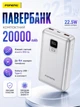 Повербанк 20000 mAh 22.5W Foneng PX126 з LED дисплеєм і швидким заряджанням PD/QC USB-C порт універсальний потужний портативний повер банк 20 000 power bank павербанк для телефона iPhone Samsung роутера планшета сріблястий - зображення 1