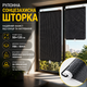 Шторка от солнца солнцезащитная 50×125 см отражающая на присосках для пластиковых окон автомобиля защита от жары - изображение 5