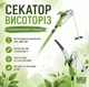 Телескопічний гілкоріз висотний 2 м Bass Polska 8899 Секатор для різання гілок універсальний Ножиці садові - зображення 1