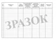 Журнал прибуття вибуття дітей до закладу дошкільної освіти Видавництво Ліпс - изображение 3
