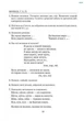 Виправлення вад мовлення Звуки К Ґ Г Х Автор Малярчук Видавництво Літера - изображение 2