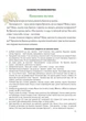 Казкова розмовляночка за малюнками за казками Сухомлинського Мнемотехніка для дітей 6-го року життя Видавництво Мандрівець - зображення 6