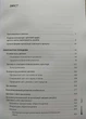 Програма Дитина 2025 з методичними рекомендаціями Комплект - зображення 8