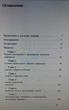 Детский аутизм и вербально-поведенческий подход Видавництво Центр навчальної літератури - изображение 2