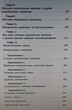 Детский аутизм и вербально-поведенческий подход Видавництво Центр навчальної літератури - изображение 3