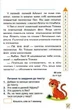 Школа швидкочитання 1 клас Видавництво Торсинг - изображение 5