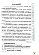 Школа швидкочитання 3 клас Видавництво Торсинг - изображение 5