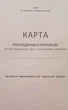 Карта логопедичного супроводу дитини дошкільного віку з порушеннями мовлення методичні рекомендації для практичної роботи Видавництво Ліпс - изображение 1