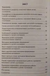 Розвиток мовлення дітей з аутизмом Видавництво Кенгуру - изображение 2