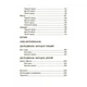 Музична терапія для дітей з аутизмом Видавництво Центр навчальної літератури - изображение 3