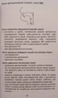 Постановка звуків у вимові дітей дошкільного та молодшого шкільного віку Видавництво Ліпс - изображение 7