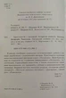 Хрестоматія з логопедії Історичні аспекти Дислалія Дизартрія Ринолалія Видавництво Центр навчальної літератури - изображение 2