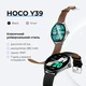 Смарт-годинник HOCO Y39 43 мм 280 mAh Bluetooth 5.3 IP67 Сріблястий - зображення 5