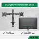 Настільне кріплення для моніторів RZTK MM 12-32 - зображення 5
