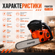 Бензопила FIGHTER FT-153 с бензиновым двухтактным двигателем 25,4 см³, садовый инструмент мощностью 1,9 кВт, шина 25 см, система легкого запуска, автоматическая смазка цепи, антивибрационный механизм для обрезки деревьев, заготовки дров - изображение 3