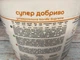 Гранульоване добриво Супер універсальне Nordic Supreme 5кг, Сімейний сад - зображення 2