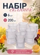 Набор стаканов 6 шт 200 мл стаканы для воды сока компота лимонада стаканы на подарок Прозрачный - изображение 1