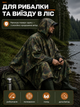 Дощовик-пончо 3в1 Woodland тактичний плащ-намет від дощу, накидка камуфляжна, тент військовий, туристичний універсальний - зображення 2