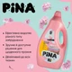 Гель для стирки Pina Universal Sakura Blossom 5 л - изображение 2