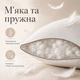 Подушка пуховая 50x70 см 100% гусиный пух мягкая и упругая наперник 100% хлопок - изображение 2