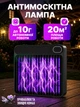 Аккумуляторная UV-лампа от комаров и насекомых с USB-зарядкой, электрическая антимоскитная ловушка, ночник, черная - изображение 1