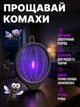 Аккумуляторная электромухобойка с телескопической ручкой 48–89 см, USB Type-C, ракетка для уничтожения комаров и мух - изображение 6