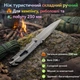 Ніж туристичний складний ручний для кемпінгу, риболовлі та побуту 230 мм (сірий) - изображение 1