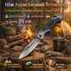 Нож туристический Browning универсальный складной для походов, рыбалки и дома 23 см чёрный-серый металик - изображение 1