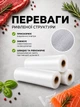 Рулон для вакууматора 20 см гофрований 5 м вакуумні пакети в рулоні харчова плівка для пакування продуктів - зображення 3