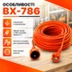 Подовжувач BX-786 30 м - зображення 6