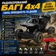 Радіокерований позашляховик Машина - багі 4×4 , масштаб 1:12 , ширина 33 см., до 15 км/год з пультом 2,4 ГГц , чорний - зображення 10