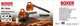 Бензиновая воздуходувка 12 м3/мин 6.5 кВт 8000 об/мин Boxer (BX-3444) - изображение 3