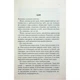 Книга Розгадай мене. Книга 2 - Тагере Мафі КСД (9786171505049) - изображение 7