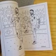 Раскраска Неймар Neymar А5 (31093) - изображение 2