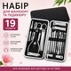 Набор для маникюра и педикюра из 19 предметов в металлическом футляре, инструменты из углеродистой стали, черный - изображение 1