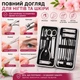 Набор для маникюра и педикюра из 19 предметов в металлическом футляре, инструменты из углеродистой стали, черный - изображение 4