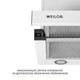 Витяжка телескопічна WEILOR WT 65 WH - изображение 5