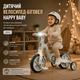 Детский беговел-трансформер 3-в-1 Happy Baby: легкий велобег со светом, музыкой и колесами для тренировок, Бело-черный - изображение 2