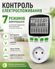Енергометр 220 В 16 А 36 кВт з LCD-дисплеєм ватметр вольтметр та амперметр - зображення 2