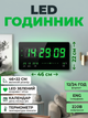 Электронные настенные часы LED Digital Clock 4622 с зеленой подсветкой календарем и термометром - изображение 1