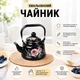 Чайник эмалированный A-PLUS 1.1 л (1341) - изображение 1