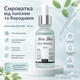 Средство для кожи от папиллом Active Skin EELHOE Удаление бородавок 30 мл Средство для удаления папиллом бородавок - изображение 2