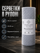 Салфетки универсальные из микрофибры 25×25 см 20 штук серые Colorful Home PS-6842 - изображение 1