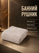 Полотенце для ванной микрофибра 70х140 см универсальное бежевое Colorful Home PS-6869 - изображение 1