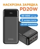 Универсальная мобильная батарея Sigma mobile X-Power SI30A4QL 30000mAh Black (4827798787311) - изображение 3