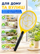 Електрична мухобойка ракетка акумуляторна від комарів та мух BRS Yellow MIX - зображення 4