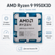 Процесор AMD Ryzen 9 9950X3D 16C/32T 4.3-5.7GHz 128MB 170W AM5 Tray (100-000000719) - зображення 1